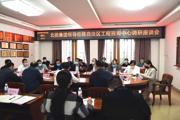 北投集团董事长朱坚和莅临自治区尊龙凯时-人生就是搏!中心调研指导工作
