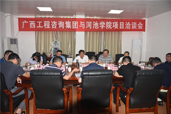 广西尊龙凯时-人生就是搏!集团与河池学院 开展项目洽谈