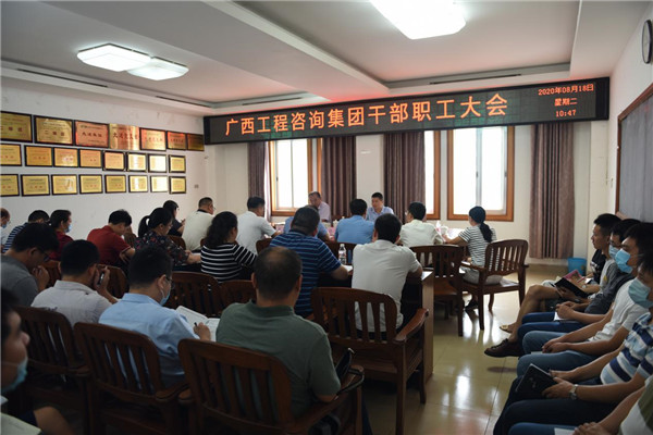 广西尊龙凯时-人生就是搏!集团首届领导班子宣布成立