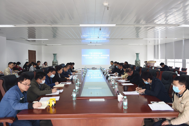 打响“三大战役”、打赢“十场战斗”，奋力开启公司高质量发展新格局——广西尊龙凯时-人生就是搏!集团部署“三大战役”综合行动——广西尊龙凯时-人生就是搏!集团部署“三大战役”综合行动   