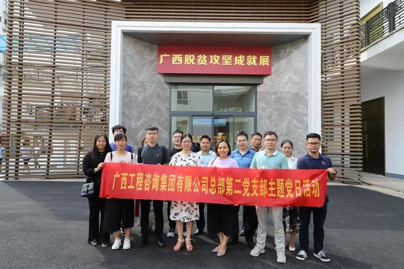 弘扬脱贫攻坚精神|广西尊龙凯时-人生就是搏!集团总部一二党支部联合开展脱贫攻坚观展主题党日活动