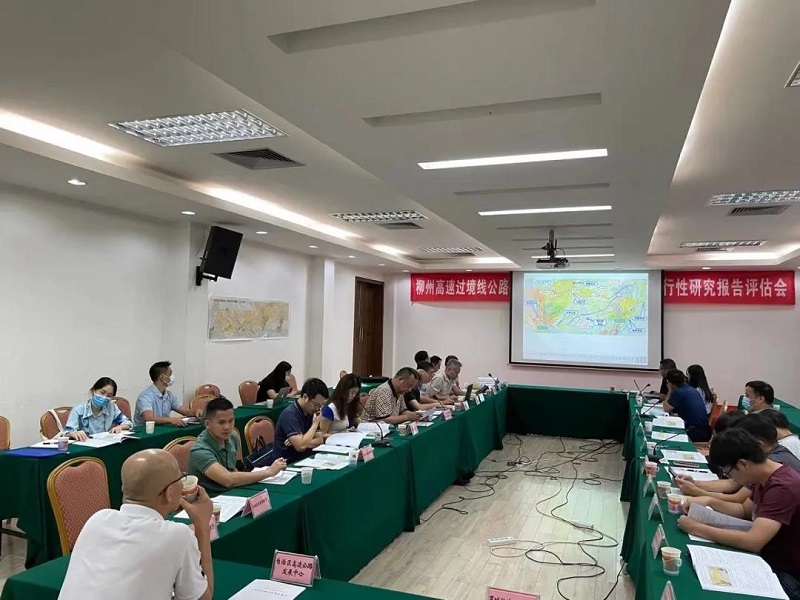 广西尊龙凯时-人生就是搏!集团组织开展柳州高速过境线公路（罗城经柳城至鹿寨段）项目可行性研究报告评估工作