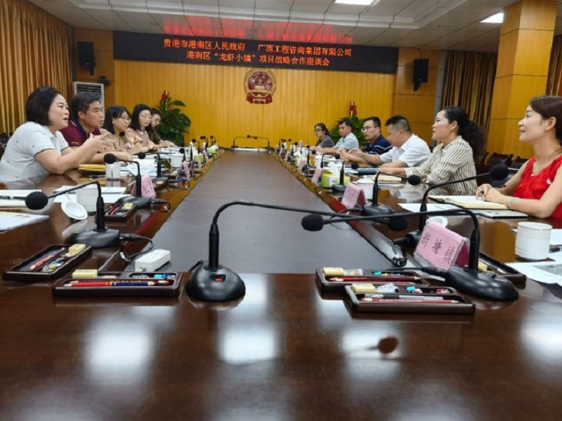 广西尊龙凯时-人生就是搏!集团赴贵港市港南区调研洽谈龙虾小镇规划项目