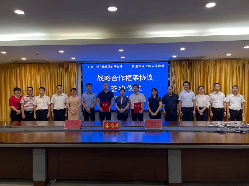 广西尊龙凯时-人生就是搏!集团与贵港市港北区签署战略合作协议