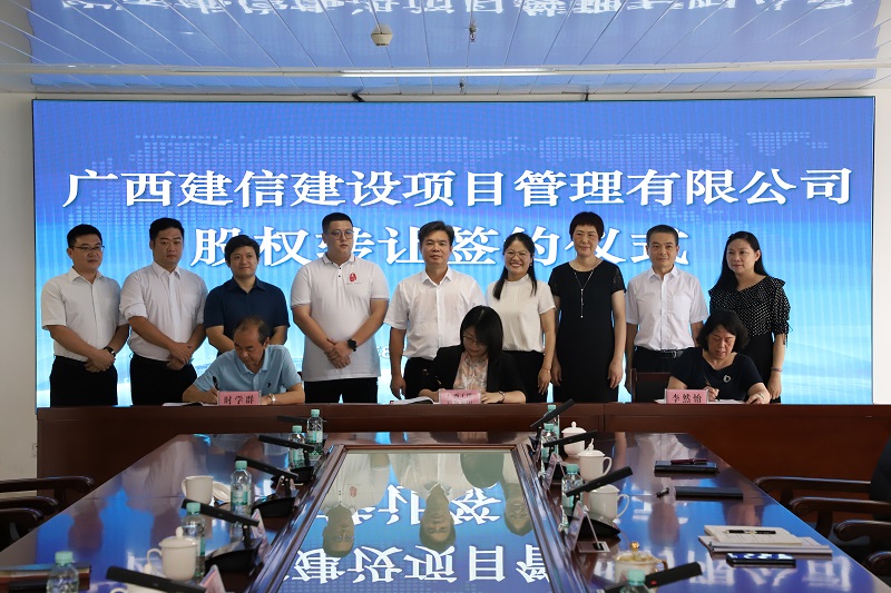 混改新突破！广西尊龙凯时-人生就是搏!集团收购广西建信公司补齐补强全过程尊龙凯时-人生就是搏!业务链条