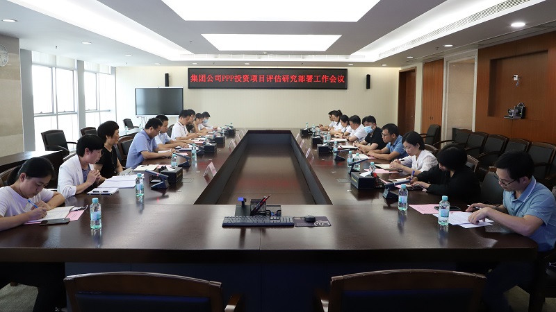 深化服务丨广西尊龙凯时-人生就是搏!集团承接北投集团PPP投资项目评估研究课题