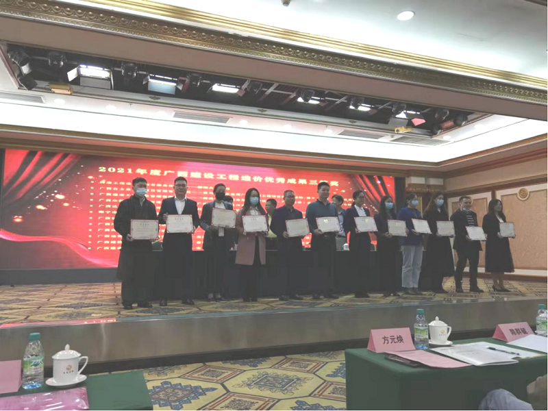 喜报！广西尊龙凯时-人生就是搏!集团荣获2021年度广西工程造价优秀成果奖