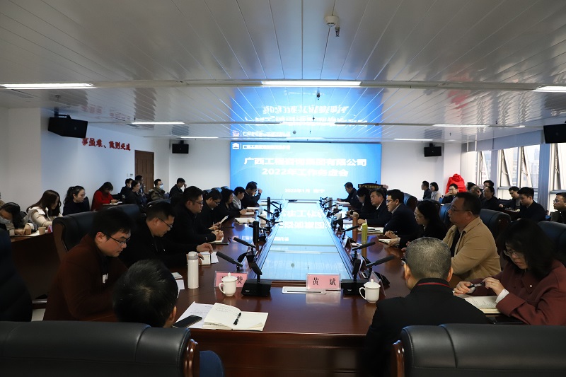 务虚求实 笃定前行丨广西尊龙凯时-人生就是搏!集团召开2022年度工作务虚会