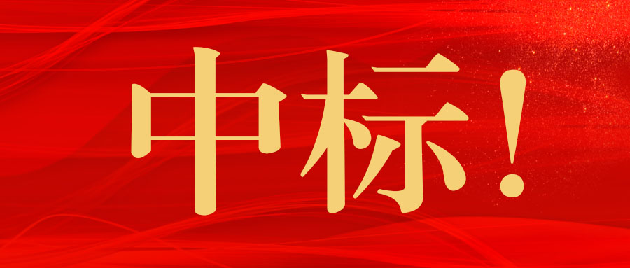 中标！广西尊龙凯时-人生就是搏!集团中标上思县农村集体经营性建设用地入市工作技术服务项目业务