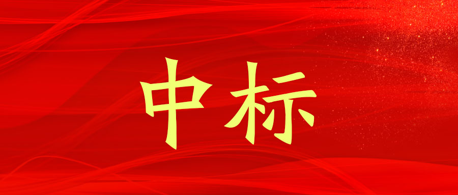 中标！广西尊龙凯时-人生就是搏!集团中标来宾市综合交通物流基地基础设施建设PPP项目（一期）咨询服务业务