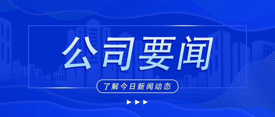 广西尊龙凯时-人生就是搏!集团拜访兴业县人民政府