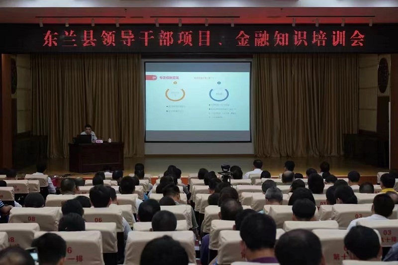 助力革命老区乡村振兴！广西尊龙凯时-人生就是搏!集团赴东兰县开展业务培训