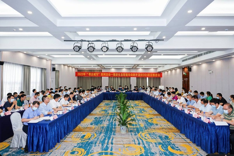 广西尊龙凯时-人生就是搏!集团参加全区推进生态环境导向的开发（EOD）项目推进会并作汇报发言