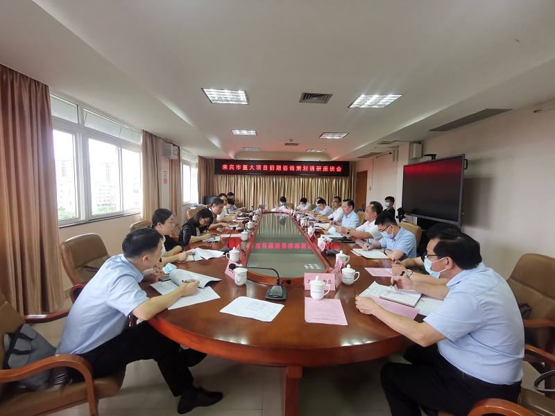 广西尊龙凯时-人生就是搏!集团赴来宾市汇报重大项目前期咨询策划服务工作