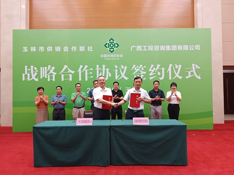 广西尊龙凯时-人生就是搏!集团与玉林市供销合作联社签署战略合作协议