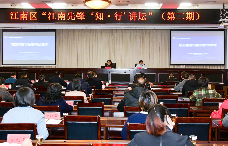 广西尊龙凯时-人生就是搏!集团为南宁市江南区“江南先锋‘知·行’讲坛”作专题授课