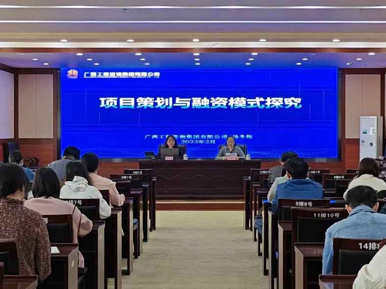 广西尊龙凯时-人生就是搏!集团到两县区开展项目策划与融资实务培训授课