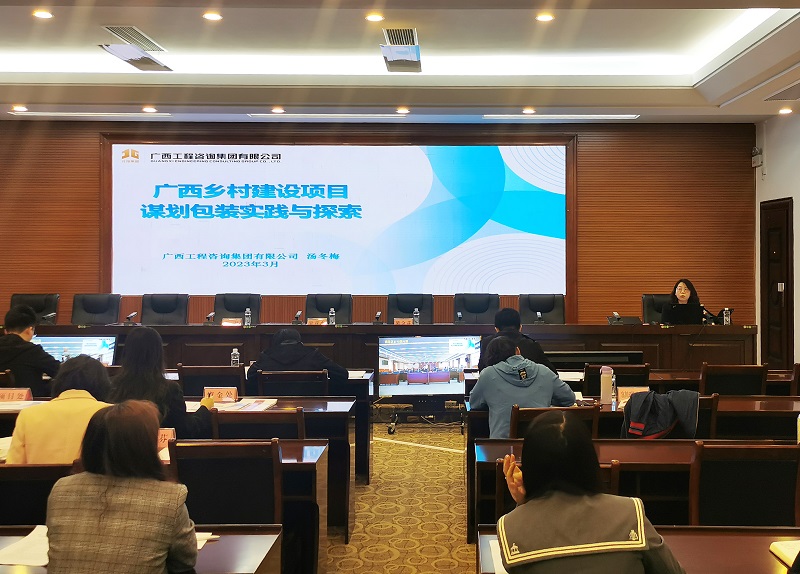 业务培训丨广西尊龙凯时-人生就是搏!集团为自治区加快推进金融支持乡村建设业务视频培训会授课