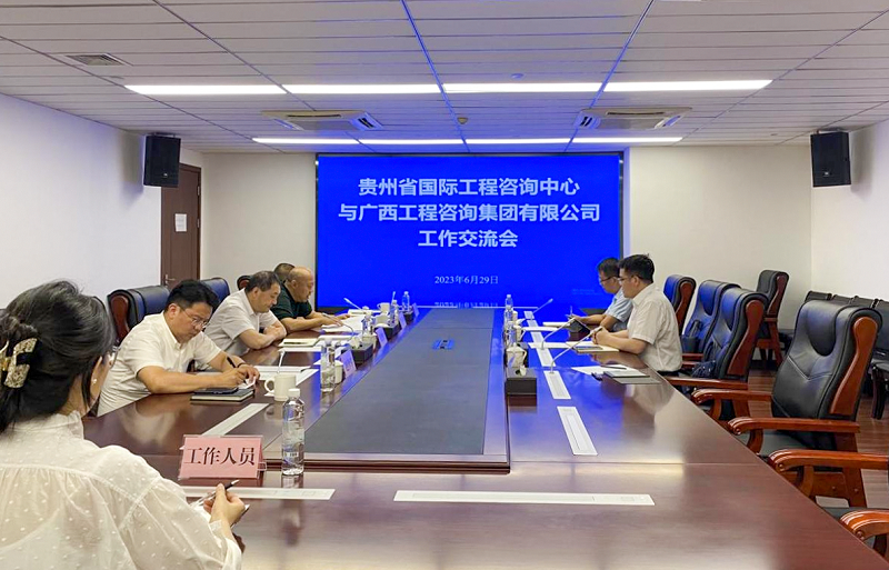 尊龙凯时-人生就是搏!
集团到贵州省拜访同行单位