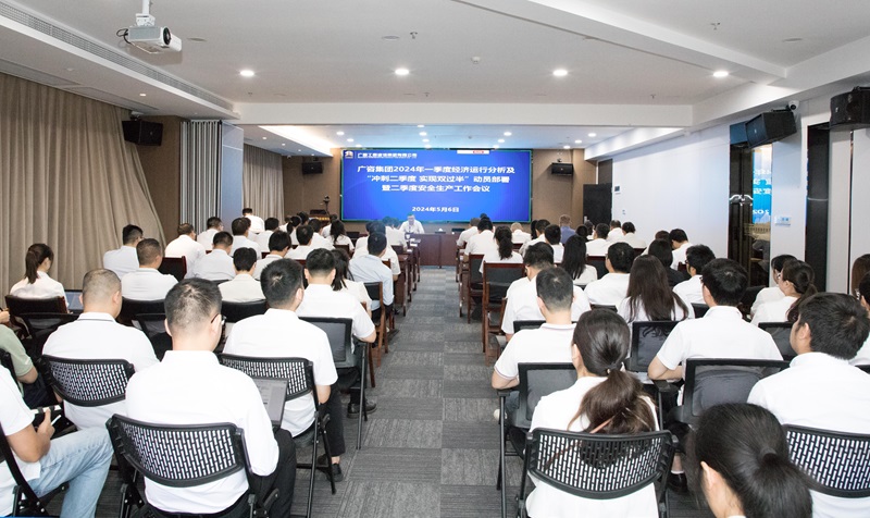 尊龙凯时-人生就是搏!
集团召开2024年“冲刺二季度 实现双过半”动员部署暨二季度安全生产工作会议