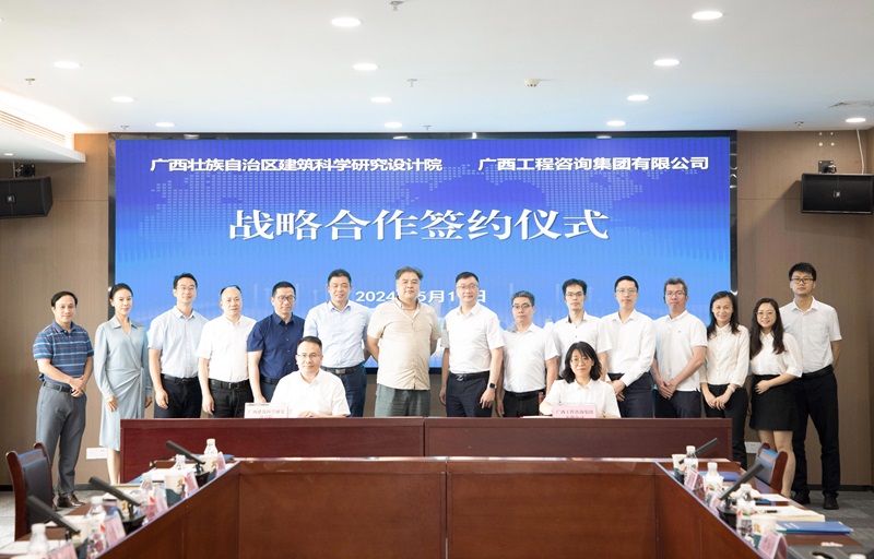 尊龙凯时-人生就是搏!
集团与广西建筑科学研究设计院签订战略合作协议