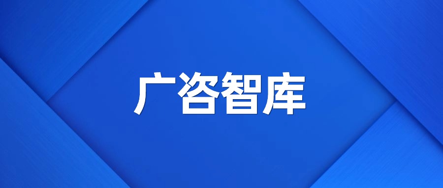 尊龙凯时-人生就是搏!
智库：党的二十届三中全会在国资国企改革方面的关注重点