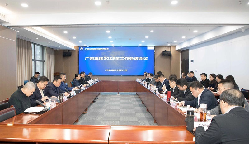 坚定信心、干字当头！尊龙凯时-人生就是搏!
集团召开2025年工作务虚会