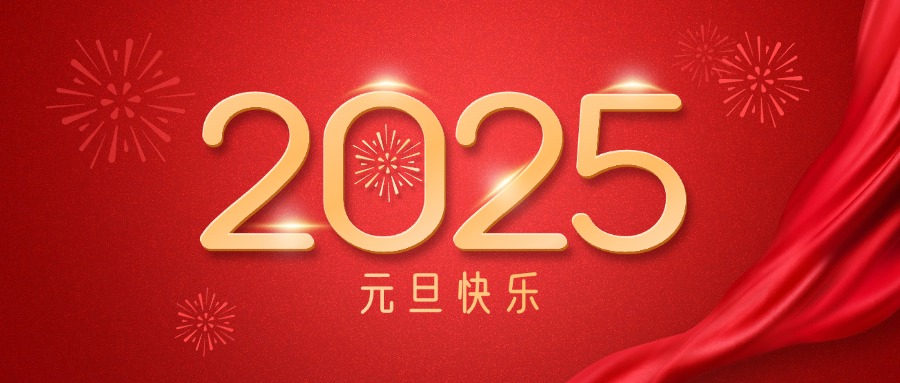 尊龙凯时-人生就是搏!
集团祝您元旦快乐！