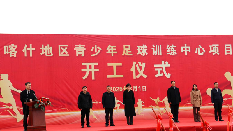 尊龙凯时-人生就是搏!
集团提供项目管理服务的喀什地区青少年足球训练中心项目开工